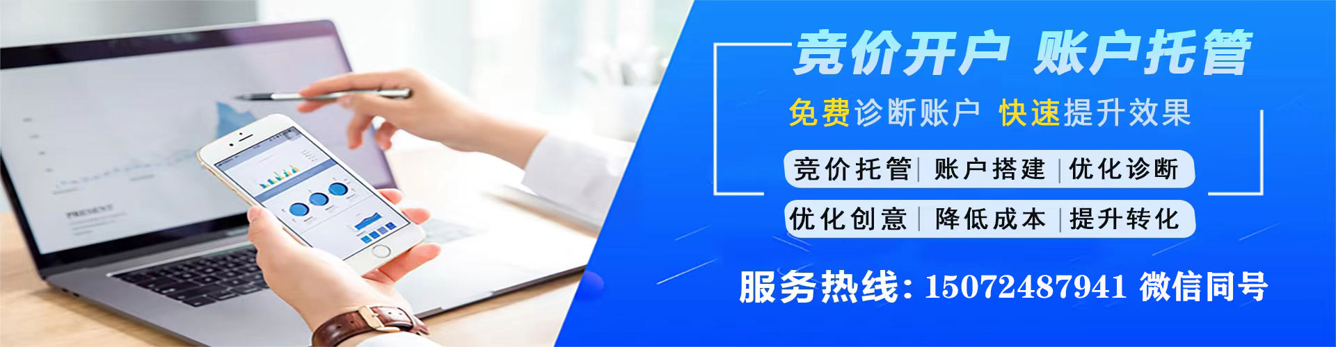 西和sem托管